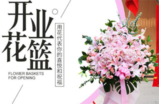 山东济宁微山县韩庄镇小坊头村花篮配送